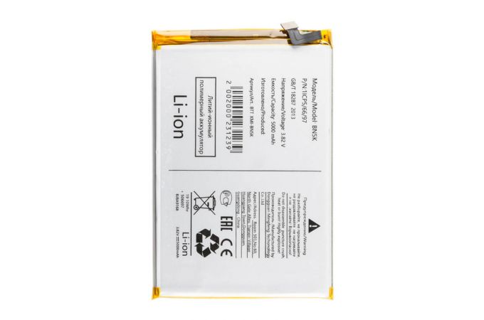 Аккумулятор BN5K для Xiaomi Redmi 12C (FreePack)