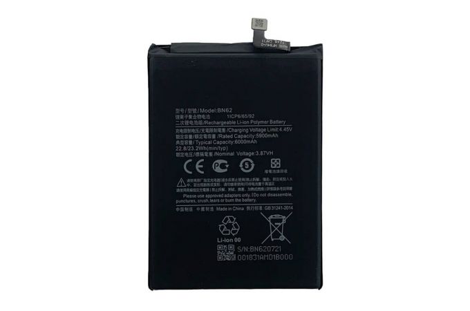 Аккумулятор BN62 для Xiaomi Redmi 9T/ Poco M3 (FreePack)