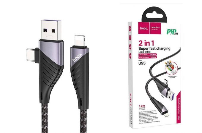 Кабель USB 2 в 1 HOCO U95 (USB-C/ Lightning to Type-C) 3A PD20W (черный) 1,2м (в оплетке, с усилением)