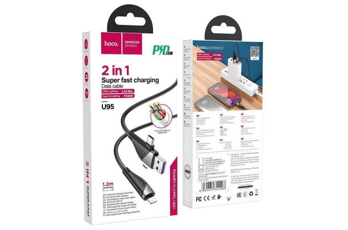 Кабель USB 2 в 1 HOCO U95 (USB-C/ Lightning to Type-C) 3A PD20W (черный) 1,2м (в оплетке, с усилением)