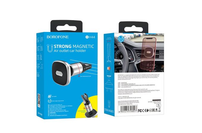 Держатель автомобильный для телефона BOROFONE BH44 Smart air outlet magnetic магнитный в решетку воздуховода серебристо-че