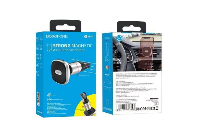 Держатель автомобильный для телефона BOROFONE BH44 Smart air outlet magnetic магнитный в решетку воздуховода серебристо-че