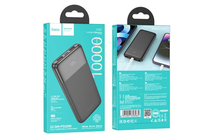 Универсальный дополнительный аккумулятор Power Bank HOCO J121 PD22.5W + PD20W (10000 mAh) (черный)