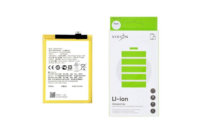 Аккумулятор для Realme GT Neo (BLP857) (VIXION)