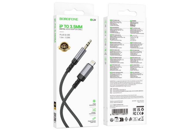 Кабель аудио HOCO BL24 Graceful (штекер Lightning - вход AUX 3.5 mm) 1 метр металлический серый