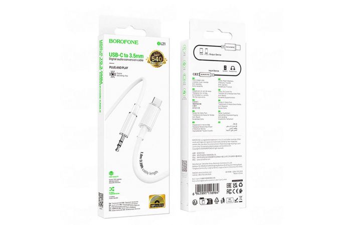 Кабель аудио BOROFONE BL21 Lemon (штекер Type-C - вход AUX 3.5 mm) 1 метр белый