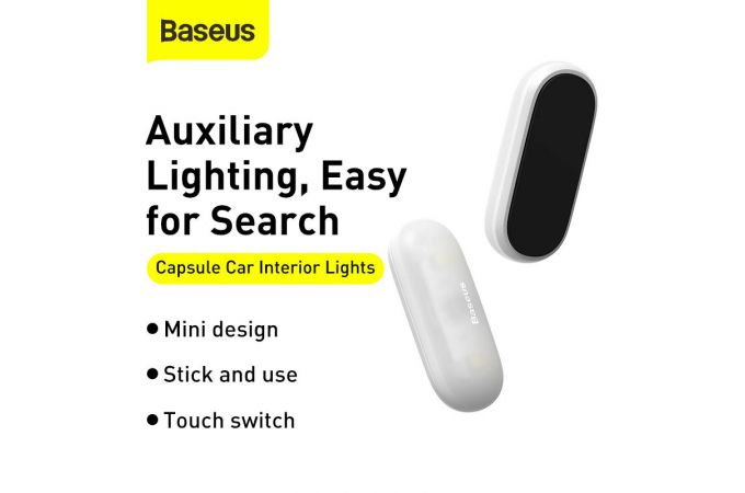 Автомобильная лампа BASEUS Capsule Car Interior Lights, белый, 2PCS/Pack