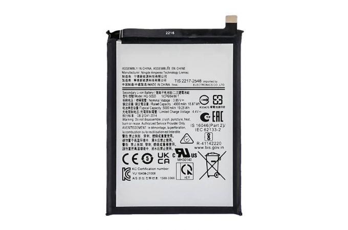 Аккумулятор HQ-50SD для Samsung Galaxy A03 (A035F)/A14 4G (A145F) - Премиум