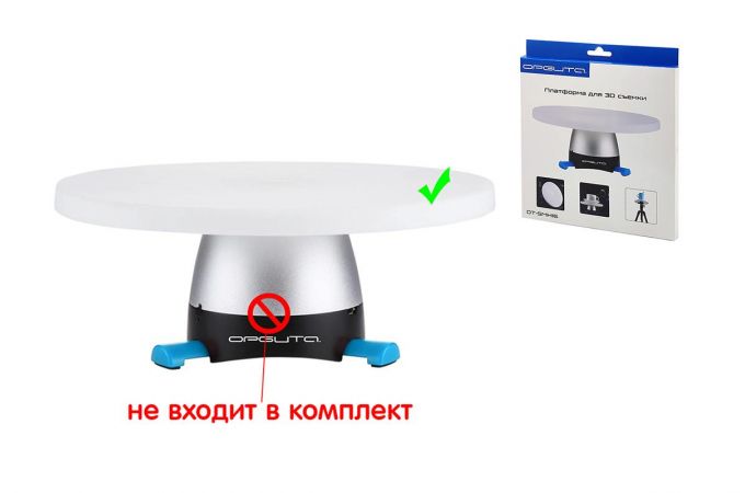 Платформа для 3D съемки Орбита OT-SMH16 (180мм)