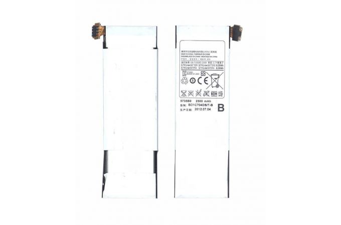 Аккумулятор  5735B0 для Samsung Galaxy S WiFi 5.0 (G70) (009346)