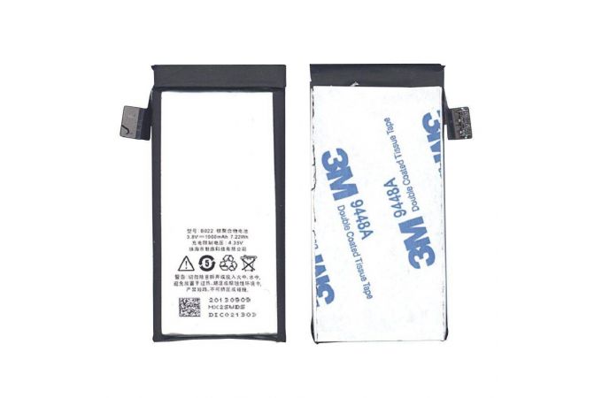 Аккумуляторная батарея B020, B021 для MeiZu M040 1900mAh 3.8V VB (062153)
