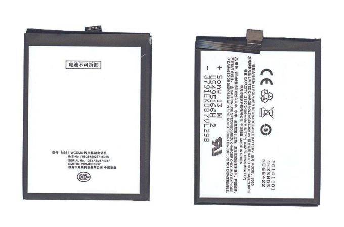 Аккумуляторная батарея B030 для Meizu M3 VB (016007)