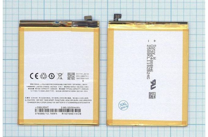 Аккумуляторная батарея BA741 для MeiZu E2 3400mAh VB (062158)