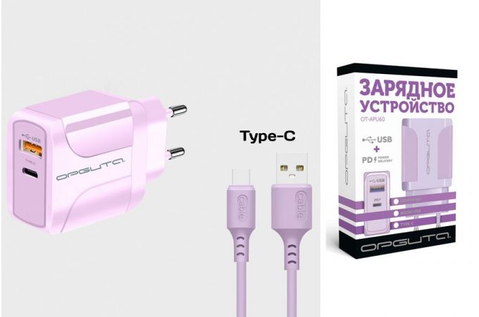 Сетевое зарядное устройство USB + USB-C +  кабель Lightning Орбита OT-APU60 2400mA (фиолетовый)