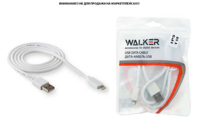 Кабель USB - Lightning WALKER C110, в пакете, белый