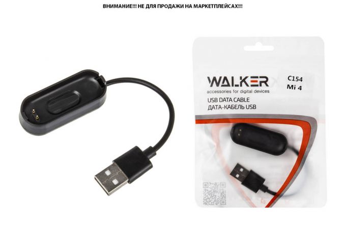 Зарядный кабель USB WALKER C154 для Xiaomi Mi Band 4, черный