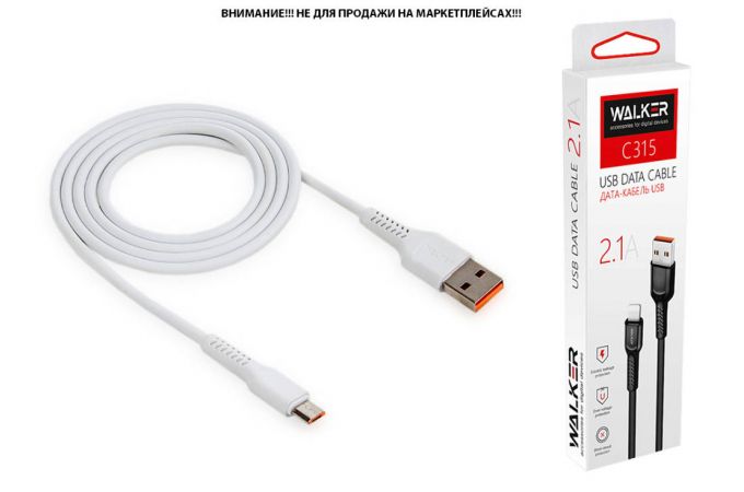 Кабель USB - MicroUSB WALKER C315 (2.1А), белый