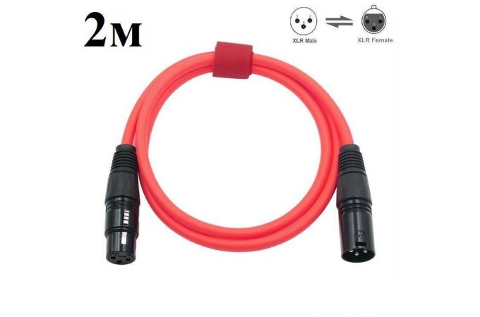 Кабель акустический Орбита XLR-XLR Красный кабель аудио (2м)