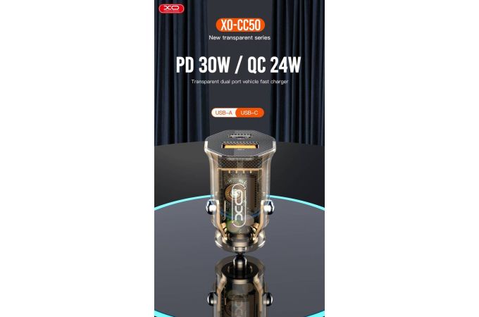 Автомобильное зарядное устройство АЗУ USB + Type-C + кабель lighting XO CC50 transparent design PD20W+QC3.0 18W (Q189A) быстрая зарядка (Коричневый)