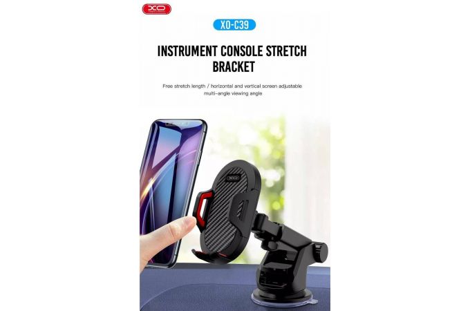 Держатель автомобильный для телефона XO C39 (NEW LOGO) для приборной панели (Чёрный)