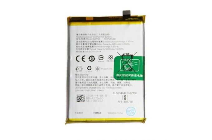 Аккумулятор BLP729 для Realme 5i, C3, C11, C12, C15 (NY)