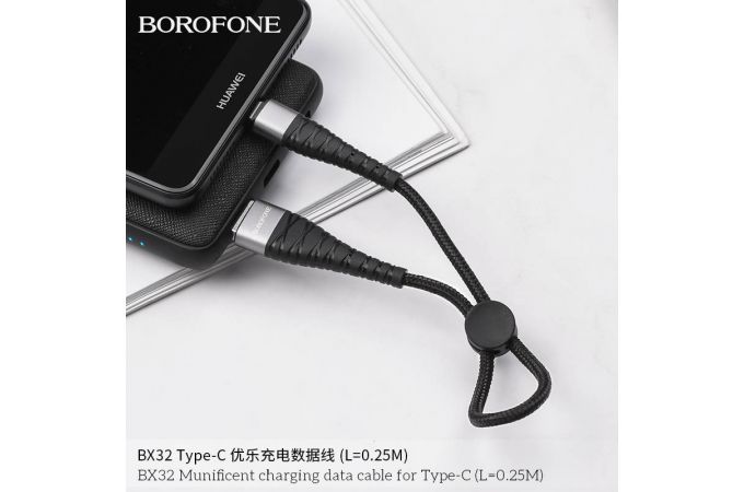 Кабель USB - USB Type-C BOROFONE BX32, 5A (черный) 0,25м (в оплетке, с усилением сгиба)