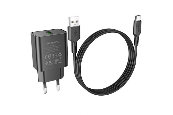 Сетевое зарядное устройство USB + кабель Type-C BOROFONE BA72A QC3.0 (черный)