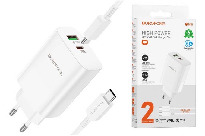 Сетевое зарядное устройство USB+USB-C + кабель Type-C BOROFONE BN10 PD65W (белый)