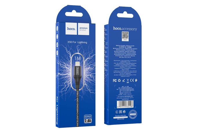 Кабель USB - Lightning HOCO X50, 2,4A (черный) 1м (в оплетке)