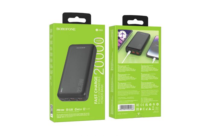 Универсальный дополнительный аккумулятор Power Bank BOROFONE BJ38A 22,5W+PD20  (20000 mAh) (черный)