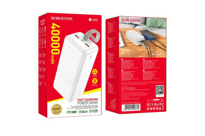 Универсальный дополнительный аккумулятор Power Bank BOROFONE BJ33C Creed PD30W (40000 mAh) (белый)