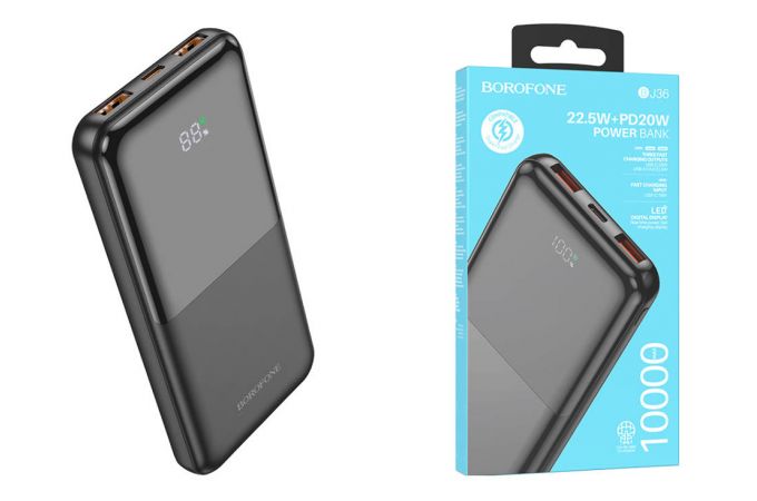 Универсальный дополнительный аккумулятор Power Bank BOROFONE BJ36 22.5W + PD20W (10000 mAh) (черный)