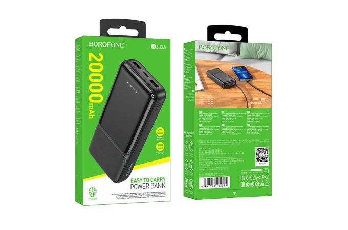 Универсальный дополнительный аккумулятор Power Bank BOROFONE BJ33A (20000 mAh) (черный)