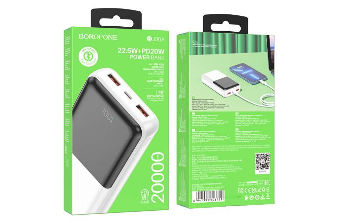 Универсальный дополнительный аккумулятор Power Bank BOROFONE BJ36A 22,5W+PD20  (20000 mAh) (белый)