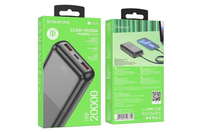 Универсальный дополнительный аккумулятор Power Bank BOROFONE BJ36A 22,5W+PD20  (20000 mAh) (черный)