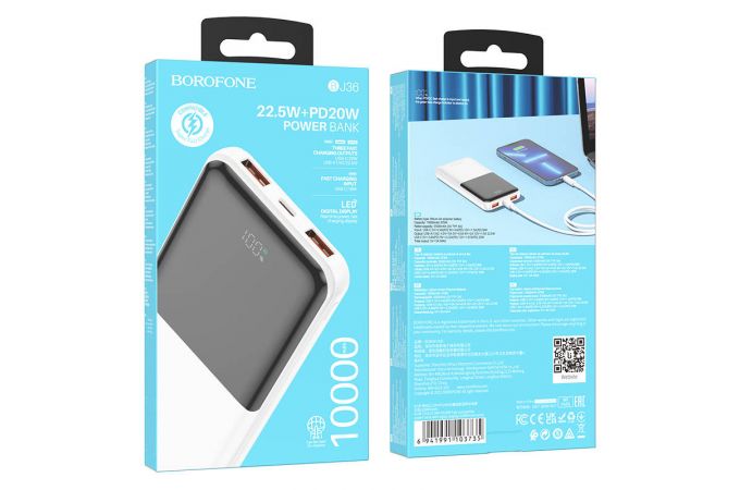 Универсальный дополнительный аккумулятор Power Bank BOROFONE BJ36 22.5W + PD20W (10000 mAh) (белый)