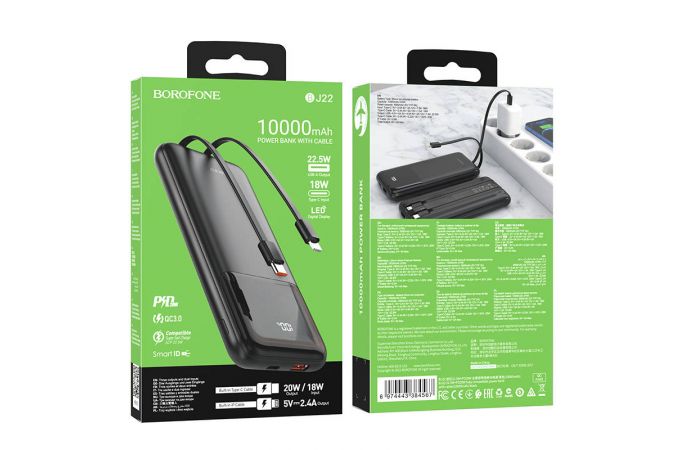 Универсальный дополнительный аккумулятор Power Bank BOROFONE BJ22 22.5W + PD20W (10000 mAh) (черный)