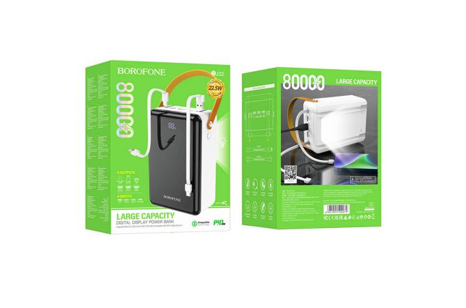 Универсальный дополнительный аккумулятор Power Bank BOROFONE BJ32 Terra 22.5W 80000mAh (белый)