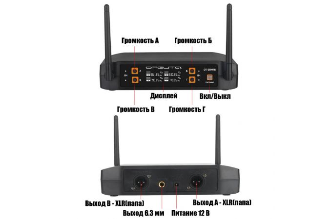Набор беспроводных микрофонов Орбита OT-ERM16 (4шт,220В)