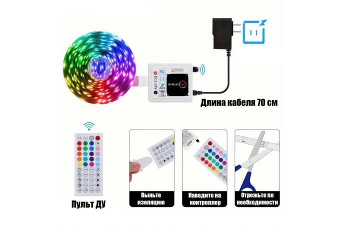 Набор лента RGB Огонек OG-LDL51 LED 20м (Bluetooth, 24В, пульт)