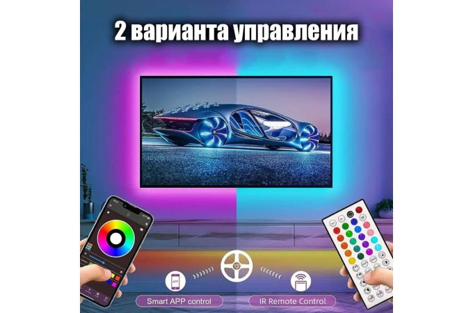 Набор лента RGB Огонек OG-LDL51 LED 20м (Bluetooth, 24В, пульт)