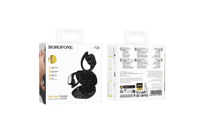 Наушники вакуумные беспроводные BOROFONE FQ6 Dream sound true wireless BT headset (черный)