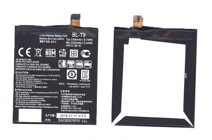 Аккумуляторная батарея BL-T9 для LG D820 Nexus 5