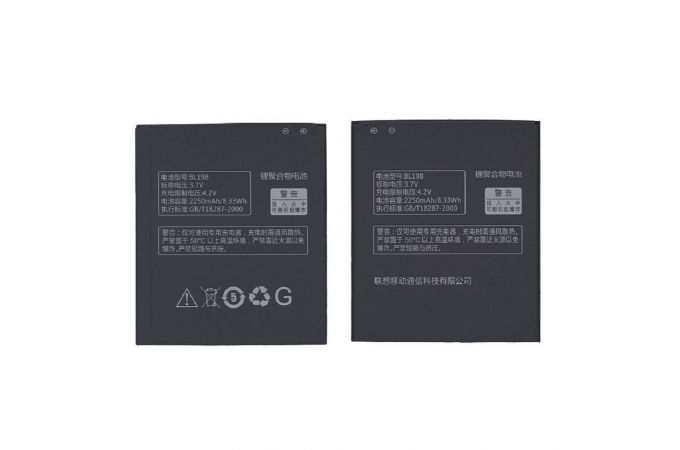 Аккумуляторная батарея BL198 Lenovo K860 S880 S890 2250mAh