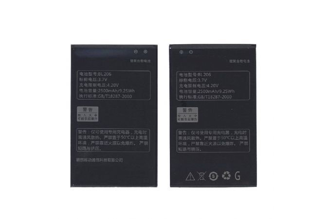 Аккумуляторная батарея BL206 Lenovo A630 2500mAh