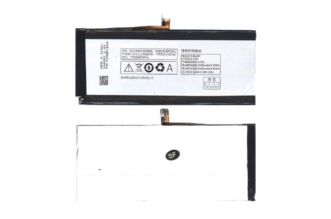 Аккумуляторная батарея BL207 Lenovo K900 2500mAh