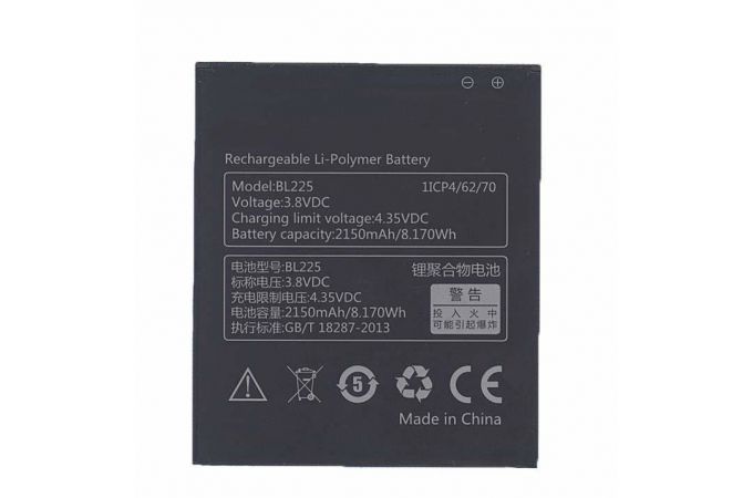 Аккумуляторная батарея BL225 Lenovo S580/A758E/A858