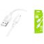 Кабель USB - Lightning BOROFONE BX93 2,4A (белый) 0,25м