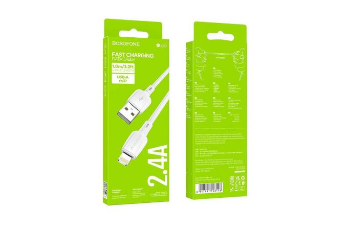 Кабель USB - Lightning BOROFONE BX93 2,4A (белый) 0,25м