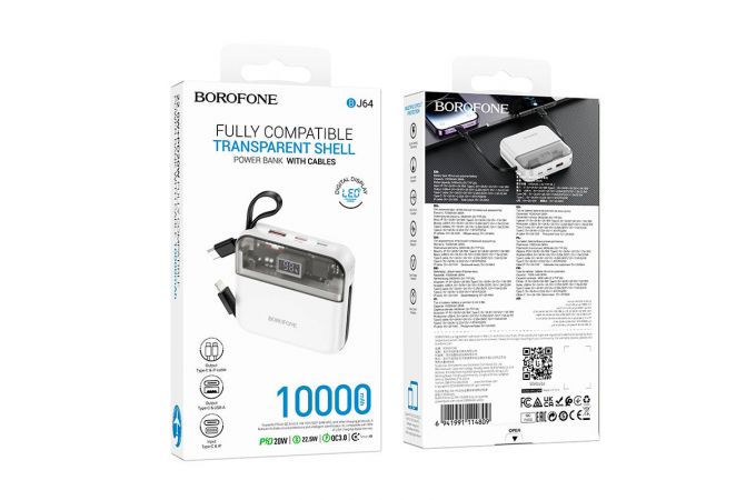 Универсальный дополнительный аккумулятор Power Bank BOROFONE BJ64 Distinct 22.5W+PD20W fully compatible power bank with cable (10000 mAh) (белый)